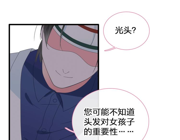 《女巨人也要谈恋爱》漫画最新章节第185话 转换性别？免费下拉式在线观看章节第【24】张图片