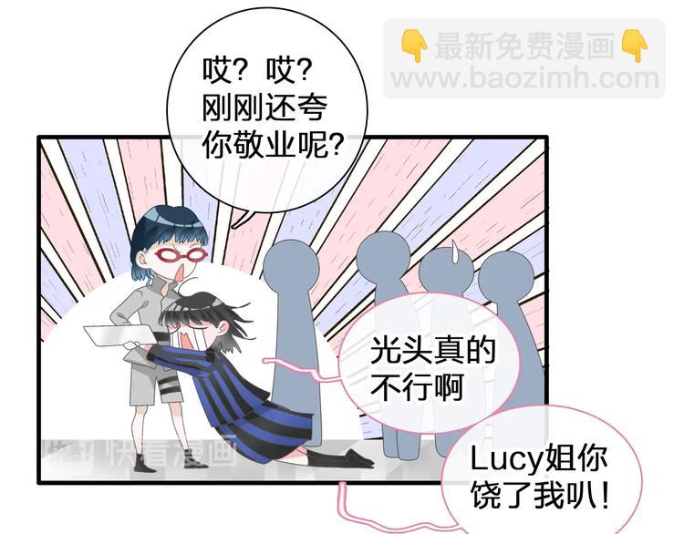 《女巨人也要谈恋爱》漫画最新章节第185话 转换性别？免费下拉式在线观看章节第【33】张图片