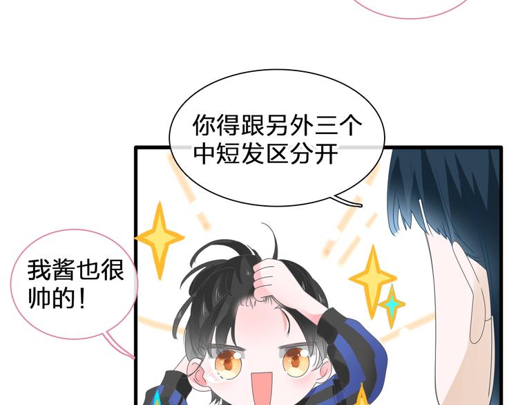 《女巨人也要谈恋爱》漫画最新章节第185话 转换性别？免费下拉式在线观看章节第【34】张图片