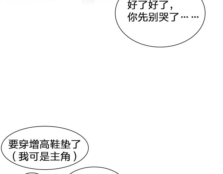 《女巨人也要谈恋爱》漫画最新章节第185话 转换性别？免费下拉式在线观看章节第【37】张图片