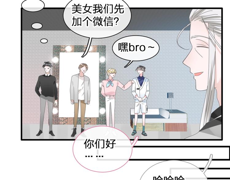 《女巨人也要谈恋爱》漫画最新章节第185话 转换性别？免费下拉式在线观看章节第【38】张图片