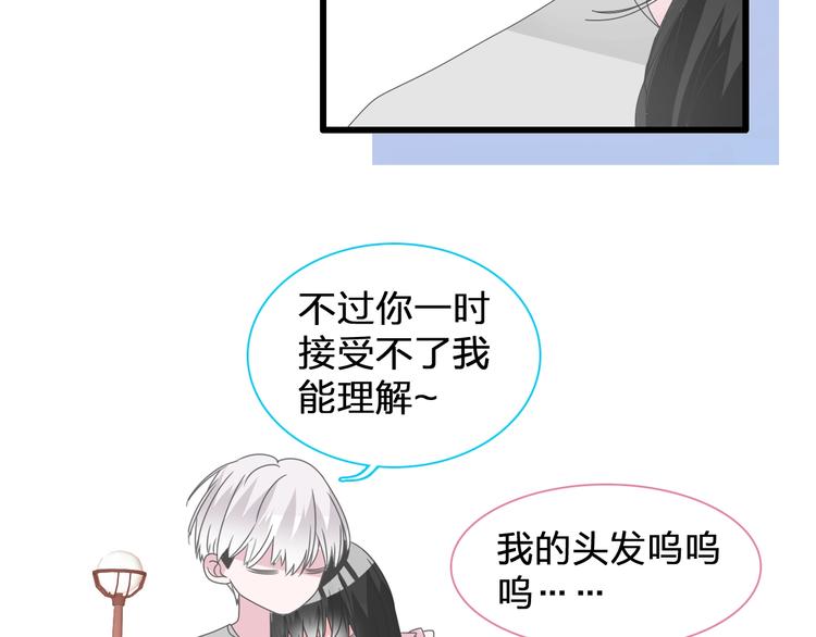 《女巨人也要谈恋爱》漫画最新章节第185话 转换性别？免费下拉式在线观看章节第【42】张图片