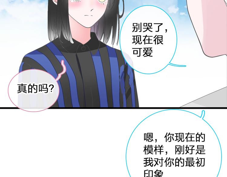 《女巨人也要谈恋爱》漫画最新章节第185话 转换性别？免费下拉式在线观看章节第【44】张图片