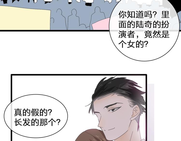 《女巨人也要谈恋爱》漫画最新章节第185话 转换性别？免费下拉式在线观看章节第【52】张图片