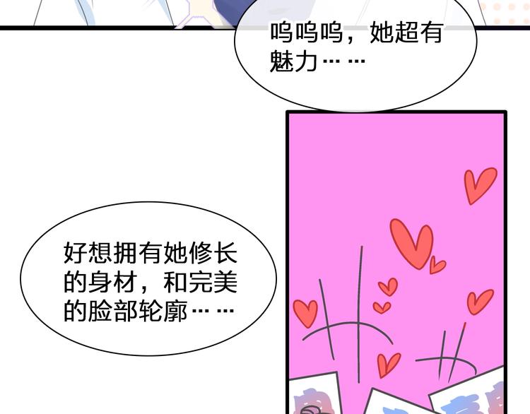 《女巨人也要谈恋爱》漫画最新章节第185话 转换性别？免费下拉式在线观看章节第【56】张图片