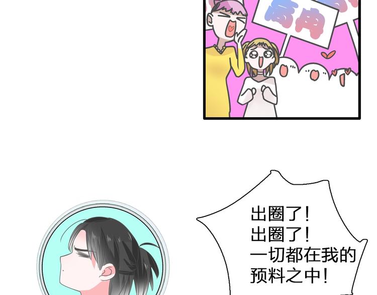 《女巨人也要谈恋爱》漫画最新章节第185话 转换性别？免费下拉式在线观看章节第【57】张图片