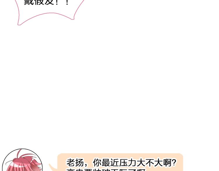 《女巨人也要谈恋爱》漫画最新章节第185话 转换性别？免费下拉式在线观看章节第【59】张图片