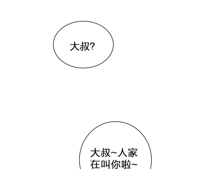 《女巨人也要谈恋爱》漫画最新章节第185话 转换性别？免费下拉式在线观看章节第【6】张图片