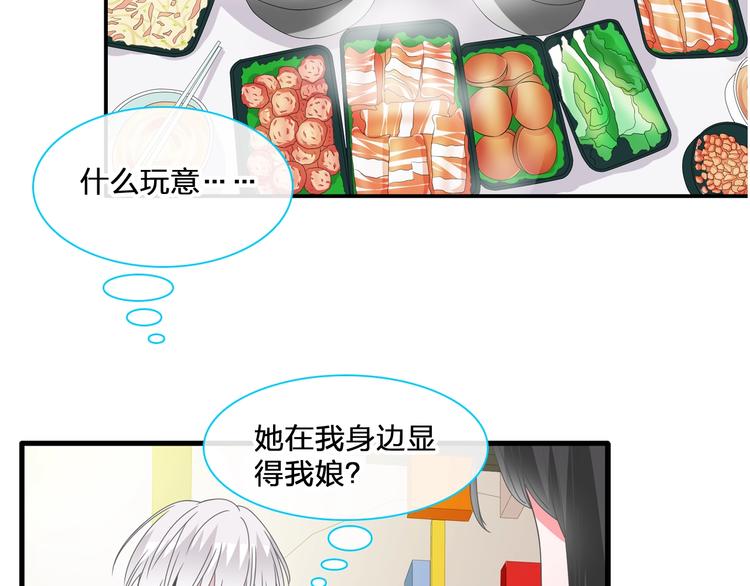 《女巨人也要谈恋爱》漫画最新章节第185话 转换性别？免费下拉式在线观看章节第【61】张图片