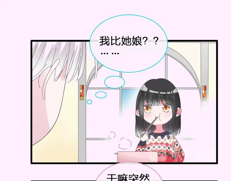 《女巨人也要谈恋爱》漫画最新章节第185话 转换性别？免费下拉式在线观看章节第【63】张图片