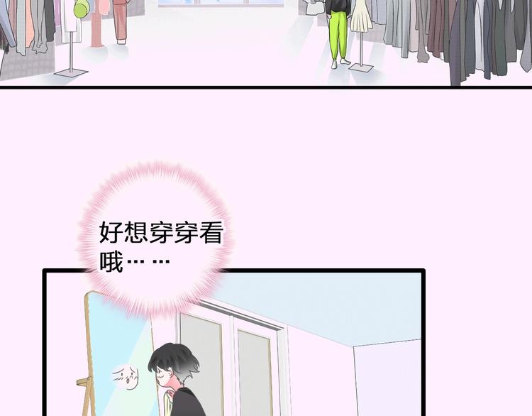 《女巨人也要谈恋爱》漫画最新章节第185话 转换性别？免费下拉式在线观看章节第【67】张图片