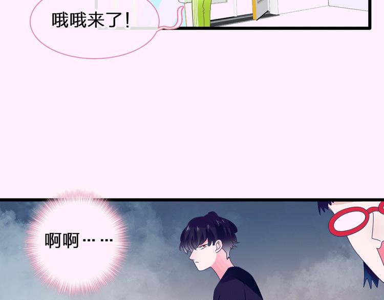 《女巨人也要谈恋爱》漫画最新章节第185话 转换性别？免费下拉式在线观看章节第【69】张图片