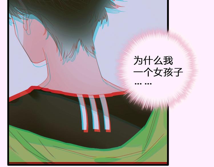 《女巨人也要谈恋爱》漫画最新章节第185话 转换性别？免费下拉式在线观看章节第【71】张图片