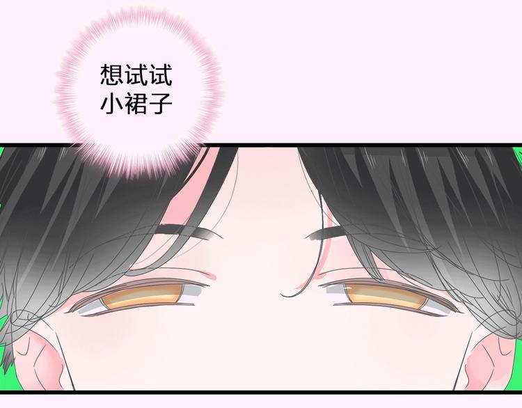 《女巨人也要谈恋爱》漫画最新章节第185话 转换性别？免费下拉式在线观看章节第【72】张图片