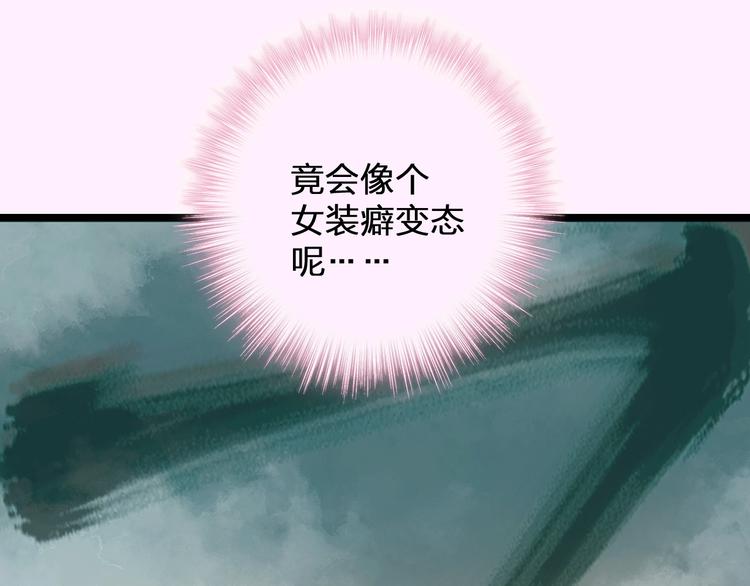 《女巨人也要谈恋爱》漫画最新章节第185话 转换性别？免费下拉式在线观看章节第【73】张图片