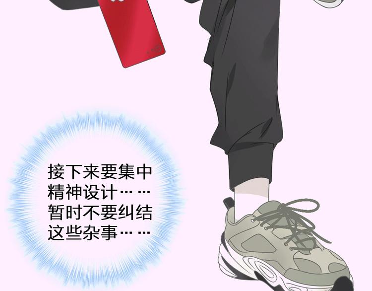 《女巨人也要谈恋爱》漫画最新章节第185话 转换性别？免费下拉式在线观看章节第【81】张图片