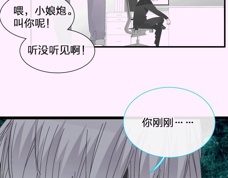 《女巨人也要谈恋爱》漫画最新章节第185话 转换性别？免费下拉式在线观看章节第【86】张图片