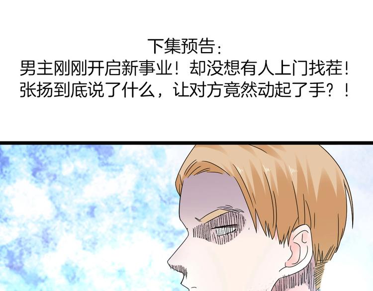 《女巨人也要谈恋爱》漫画最新章节第185话 转换性别？免费下拉式在线观看章节第【89】张图片