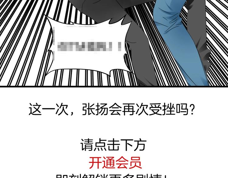 《女巨人也要谈恋爱》漫画最新章节第185话 转换性别？免费下拉式在线观看章节第【94】张图片