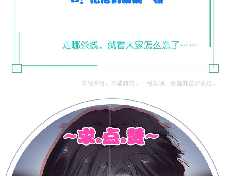 《女巨人也要谈恋爱》漫画最新章节第185话 转换性别？免费下拉式在线观看章节第【97】张图片