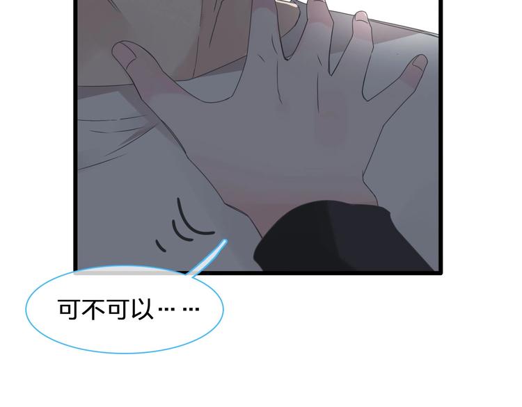 《女巨人也要谈恋爱》漫画最新章节第186话 失控？免费下拉式在线观看章节第【16】张图片