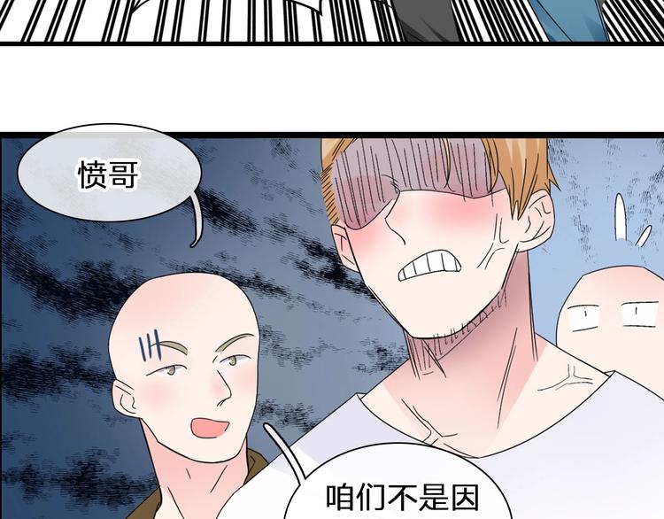 《女巨人也要谈恋爱》漫画最新章节第186话 失控？免费下拉式在线观看章节第【22】张图片