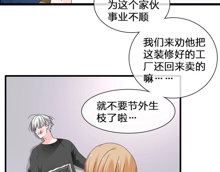 《女巨人也要谈恋爱》漫画最新章节第186话 失控？免费下拉式在线观看章节第【23】张图片