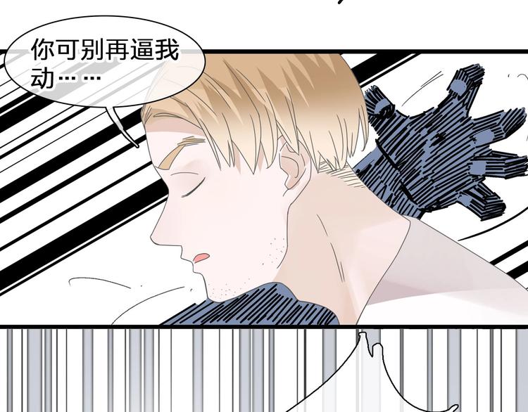 《女巨人也要谈恋爱》漫画最新章节第186话 失控？免费下拉式在线观看章节第【27】张图片