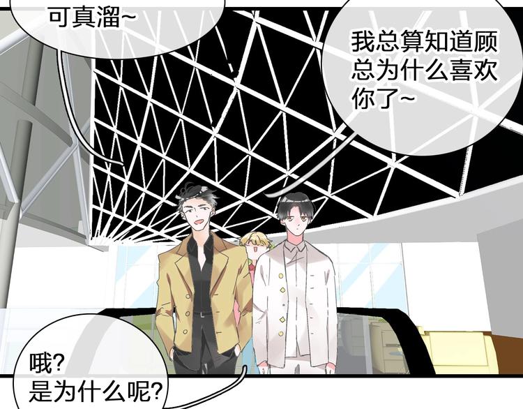 《女巨人也要谈恋爱》漫画最新章节第186话 失控？免费下拉式在线观看章节第【37】张图片