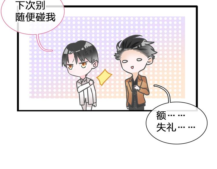 《女巨人也要谈恋爱》漫画最新章节第186话 失控？免费下拉式在线观看章节第【44】张图片