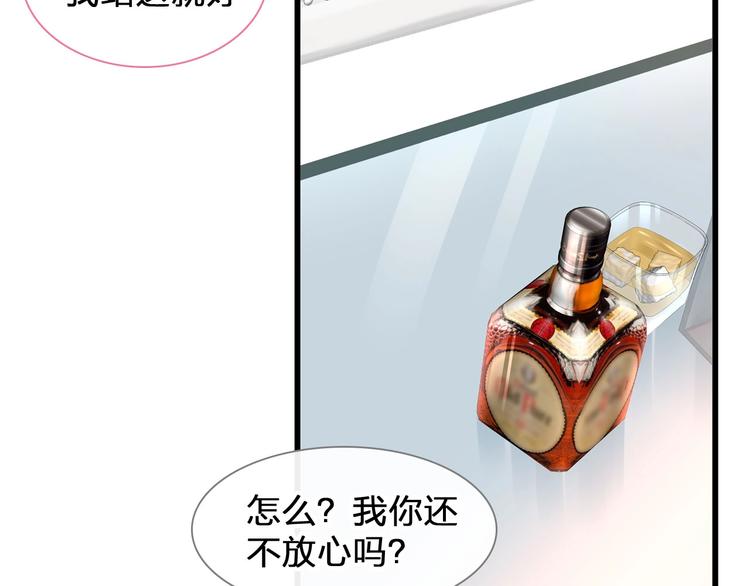 《女巨人也要谈恋爱》漫画最新章节第186话 失控？免费下拉式在线观看章节第【53】张图片