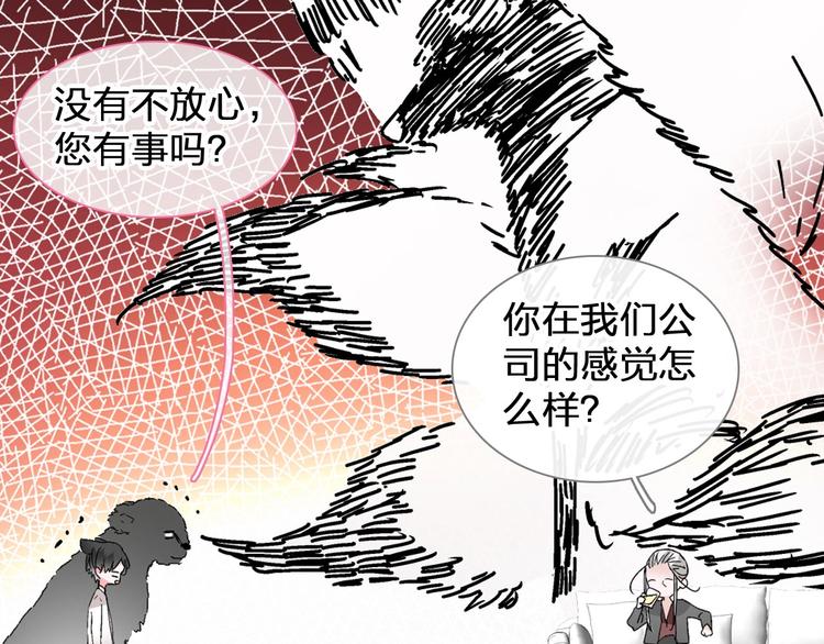 《女巨人也要谈恋爱》漫画最新章节第186话 失控？免费下拉式在线观看章节第【55】张图片