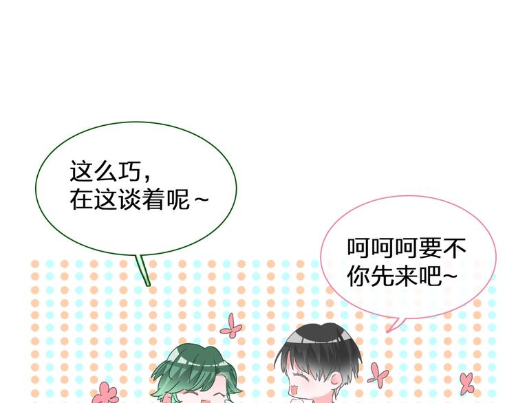 《女巨人也要谈恋爱》漫画最新章节第186话 失控？免费下拉式在线观看章节第【67】张图片