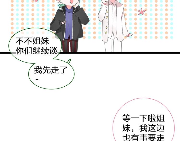 《女巨人也要谈恋爱》漫画最新章节第186话 失控？免费下拉式在线观看章节第【68】张图片