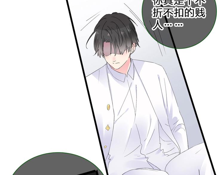 《女巨人也要谈恋爱》漫画最新章节第186话 失控？免费下拉式在线观看章节第【76】张图片