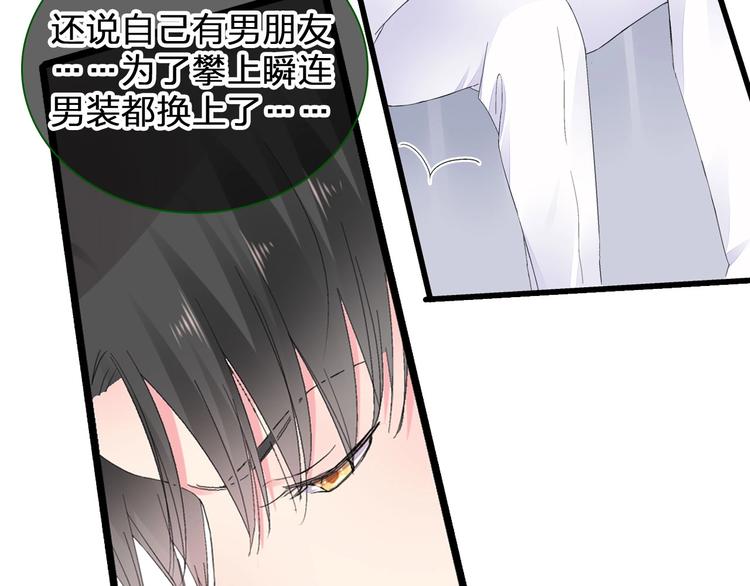 《女巨人也要谈恋爱》漫画最新章节第186话 失控？免费下拉式在线观看章节第【77】张图片