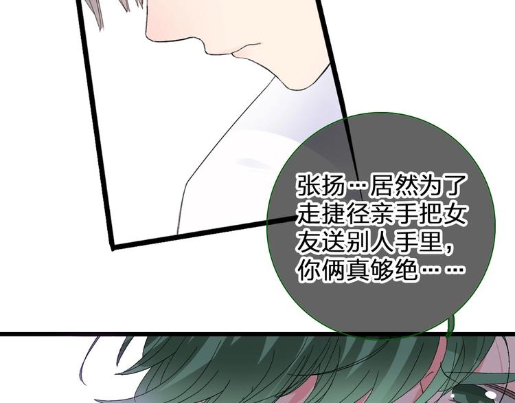 《女巨人也要谈恋爱》漫画最新章节第186话 失控？免费下拉式在线观看章节第【78】张图片