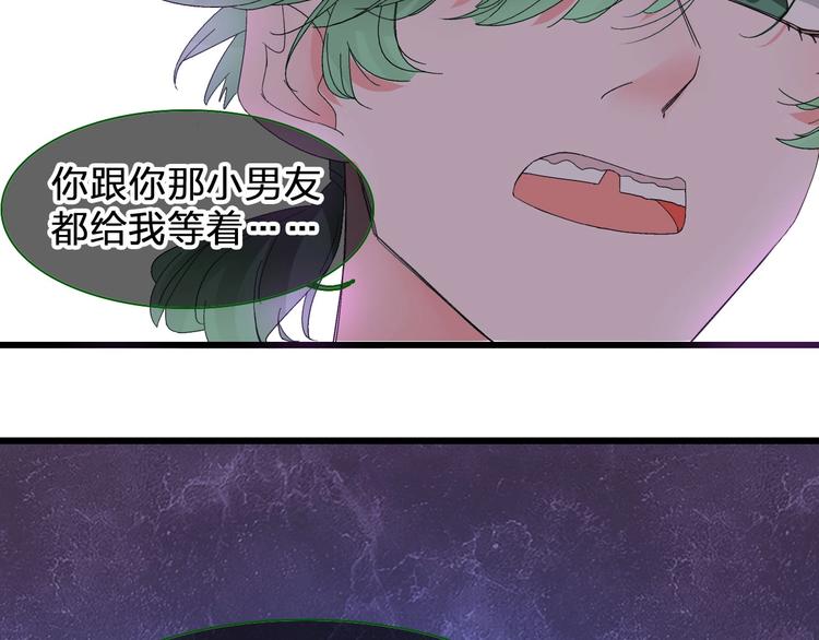 《女巨人也要谈恋爱》漫画最新章节第186话 失控？免费下拉式在线观看章节第【79】张图片