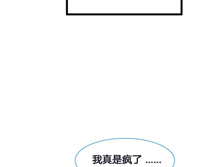 《女巨人也要谈恋爱》漫画最新章节第187话 对暴力上瘾？！免费下拉式在线观看章节第【14】张图片