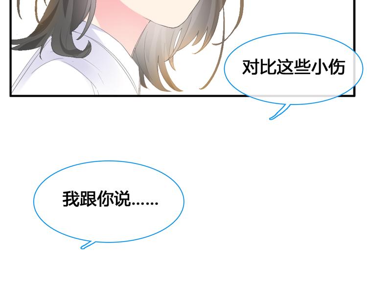 《女巨人也要谈恋爱》漫画最新章节第187话 对暴力上瘾？！免费下拉式在线观看章节第【35】张图片