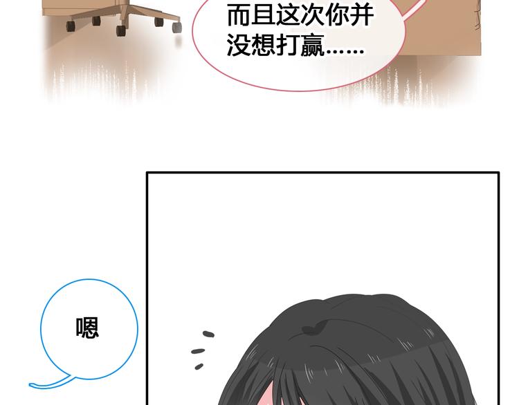 《女巨人也要谈恋爱》漫画最新章节第187话 对暴力上瘾？！免费下拉式在线观看章节第【43】张图片