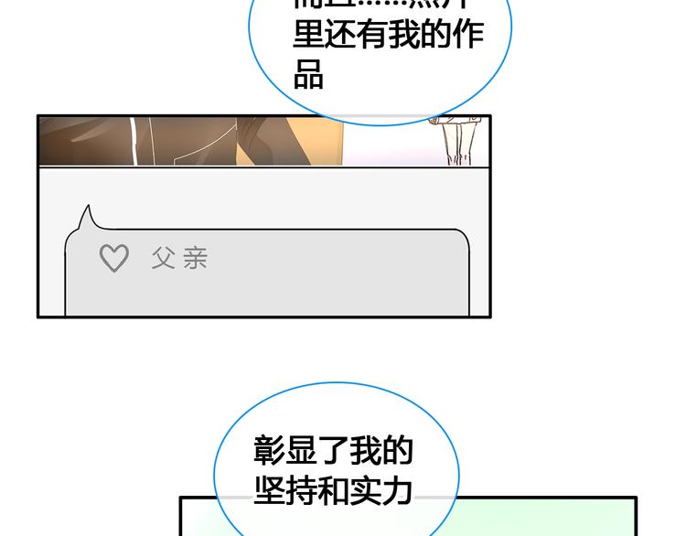 《女巨人也要谈恋爱》漫画最新章节第187话 对暴力上瘾？！免费下拉式在线观看章节第【46】张图片