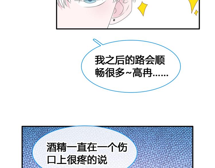 《女巨人也要谈恋爱》漫画最新章节第187话 对暴力上瘾？！免费下拉式在线观看章节第【48】张图片