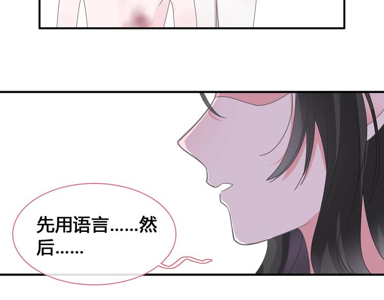 《女巨人也要谈恋爱》漫画最新章节第187话 对暴力上瘾？！免费下拉式在线观看章节第【50】张图片