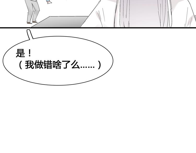 《女巨人也要谈恋爱》漫画最新章节第187话 对暴力上瘾？！免费下拉式在线观看章节第【76】张图片