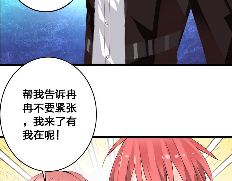 《女巨人也要谈恋爱》漫画最新章节第20话 高冉T台秀惊艳全场免费下拉式在线观看章节第【15】张图片