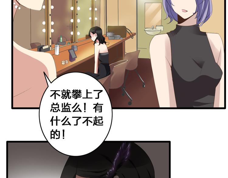 《女巨人也要谈恋爱》漫画最新章节第20话 高冉T台秀惊艳全场免费下拉式在线观看章节第【20】张图片