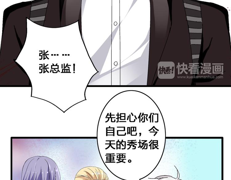 《女巨人也要谈恋爱》漫画最新章节第20话 高冉T台秀惊艳全场免费下拉式在线观看章节第【24】张图片