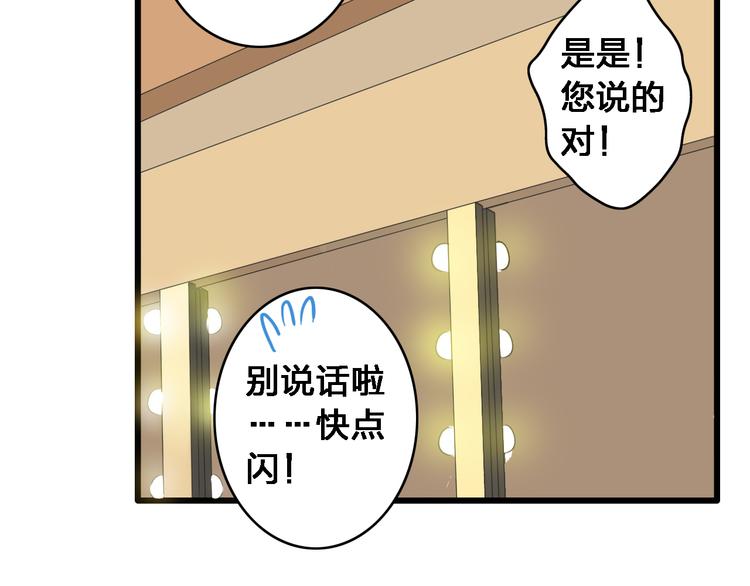 《女巨人也要谈恋爱》漫画最新章节第20话 高冉T台秀惊艳全场免费下拉式在线观看章节第【26】张图片