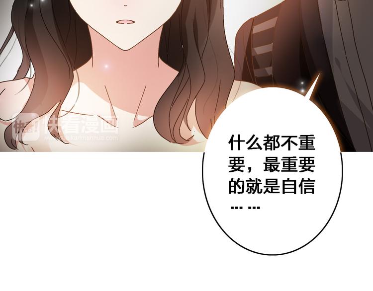 《女巨人也要谈恋爱》漫画最新章节第20话 高冉T台秀惊艳全场免费下拉式在线观看章节第【33】张图片